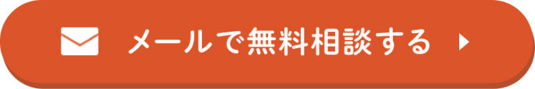 問い合わせボタン